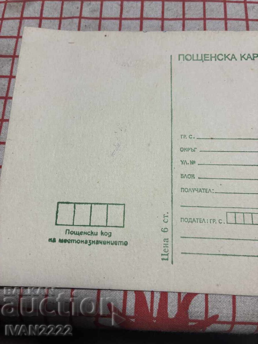 Аукцион Продавам пощенски карти
