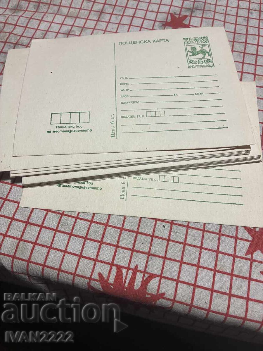 Доставка на Продавам пощенски карти