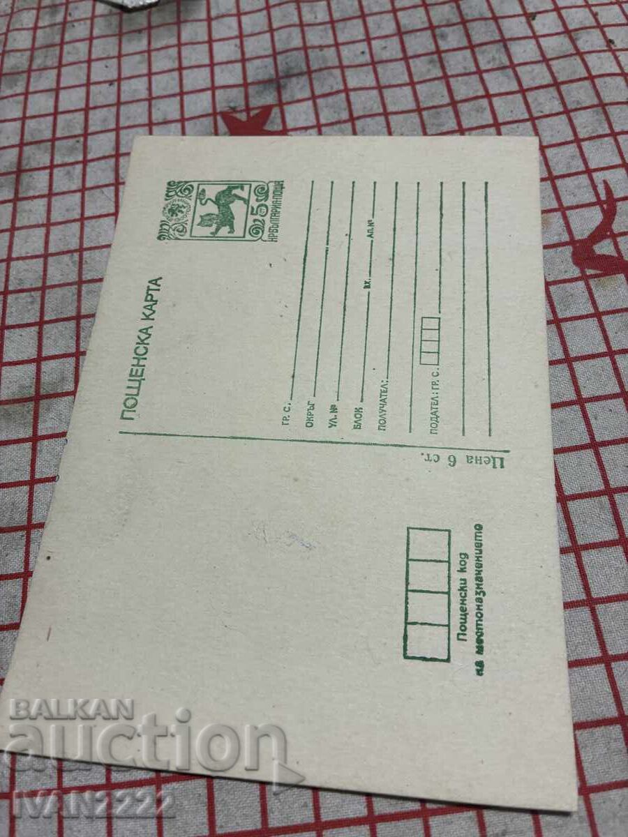 Продавам пощенски карти - 5
