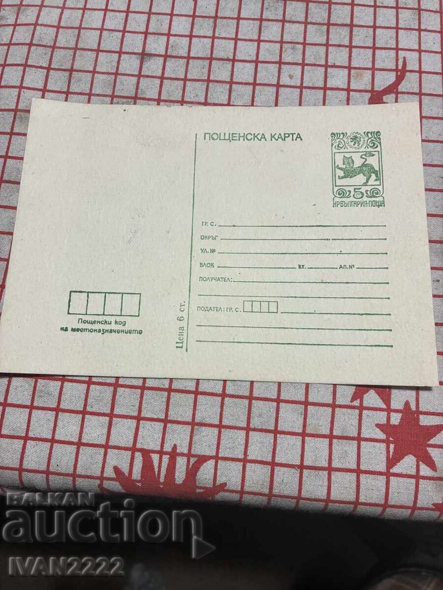 Продавам пощенски карти