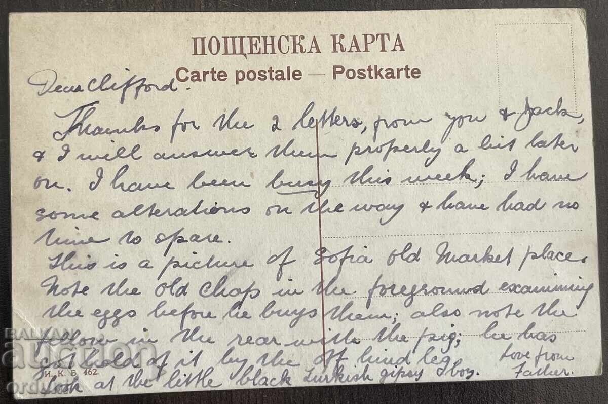 5779 Regatul Bulgariei Sofia Piața din Sofia 1913 cu preț € 20.00 | 39.12 BGN 5779 Regatul Bulgariei Sofia Piața din Sofia 1913 cu preț € 20.00 | 39.12 BGN