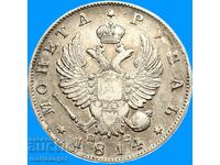 1 Ρούβλι 1814 Ρωσία ασήμι