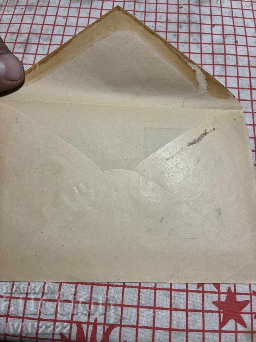 Аукцион Продавам стар плик Балкантурист