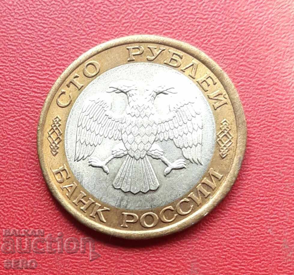 Russia-100 rubles 1992 with price € 0.51 | 1.00 BGN