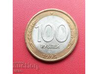 Русия-100 рубли 1992