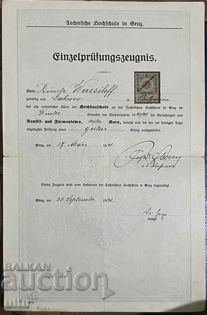 Diplomă de la Universitatea Tehnică din Graz, Austria cu preț € 5.00 | 9.78 BGN