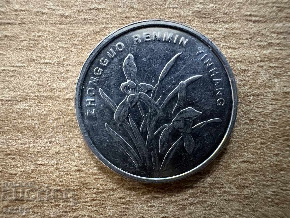 China - 1 jiao (2015) cu preț € 0.08 | 0.16 BGN