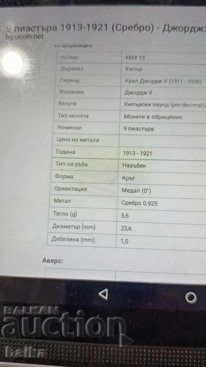 BANI DIN COLECȚIE DE EREDITATE - 6