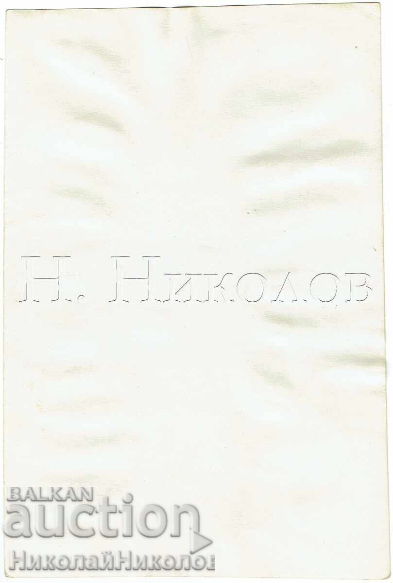 1958 ГОЛЯМА СТАРА СНИМКА КРИМ ГУРЗУФ ПИОНЕРСКИ ФЕСТИВАЛ Ж593 с цена € 7.50 | 14.67 лв.