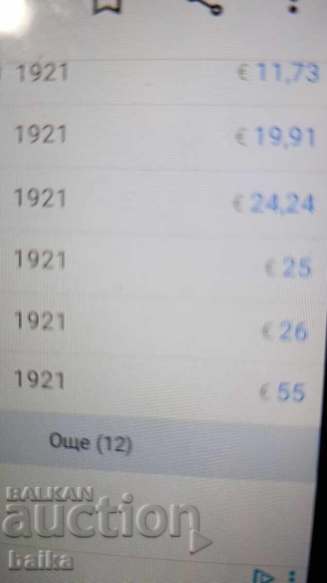 ΧΡΗΜΑΤΑ ΑΠΟ ΚΛΗΡΟΝΟΜΙΚΗ ΣΥΛΛΟΓΗ - 6