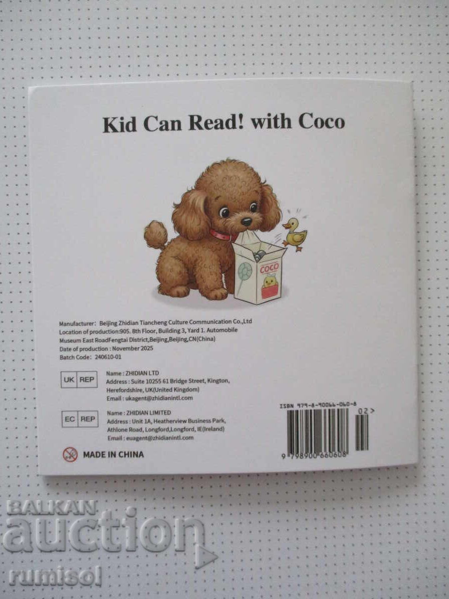 Доставка на Kid Can Read! - Cake Day