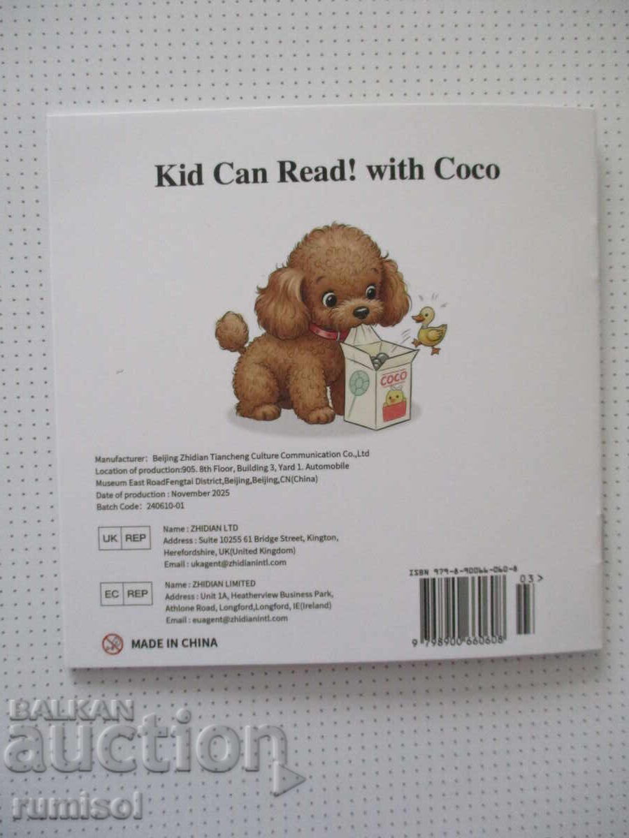 Доставка на Kid Can Read! - See the Bee