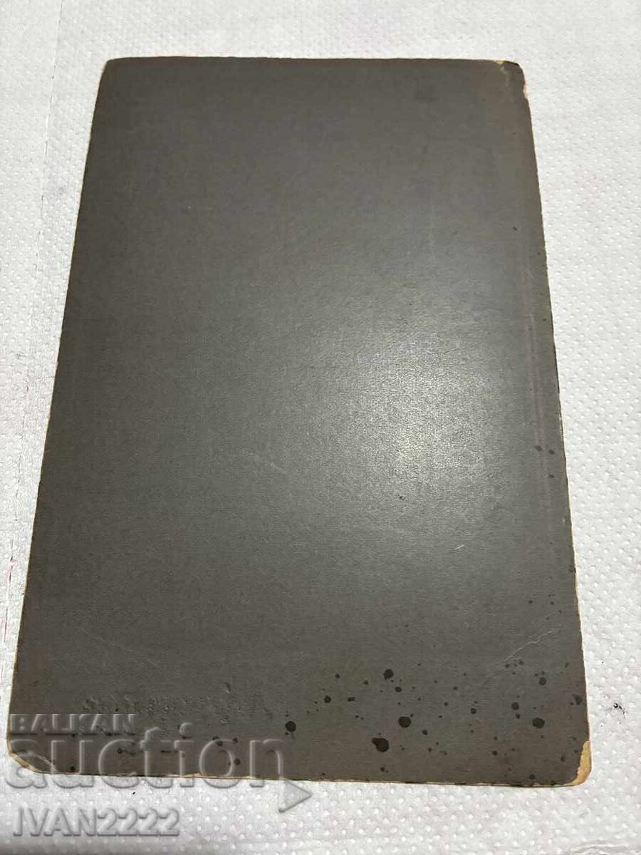 Продавам стара снимка с цена € 1.00 | 1.96 лв.