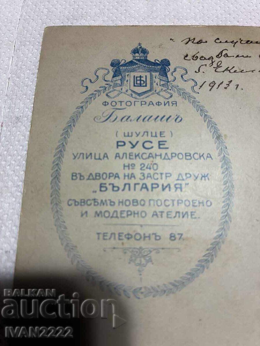 Продавам стара снимка с цена € 10.00 | 19.56 лв.