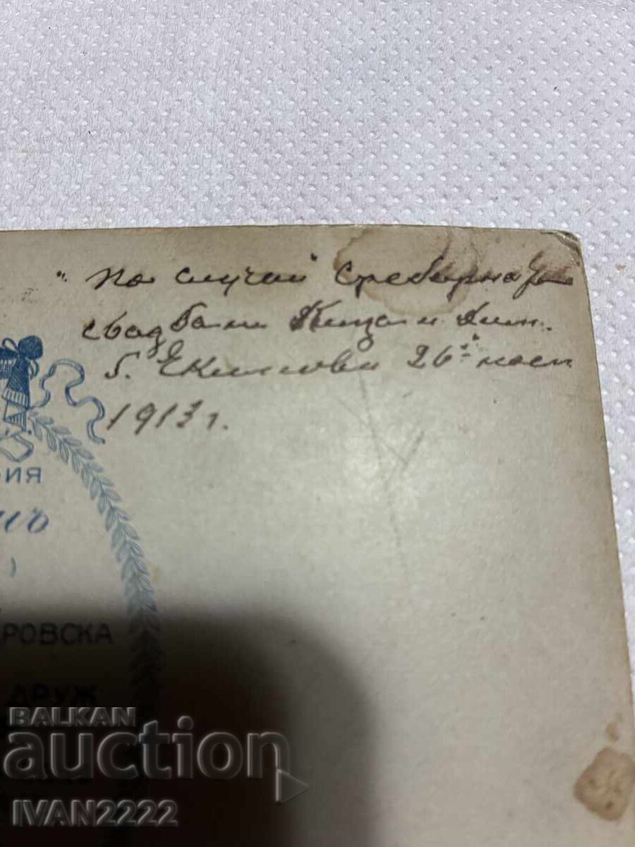 Аукцион Продавам стара снимка