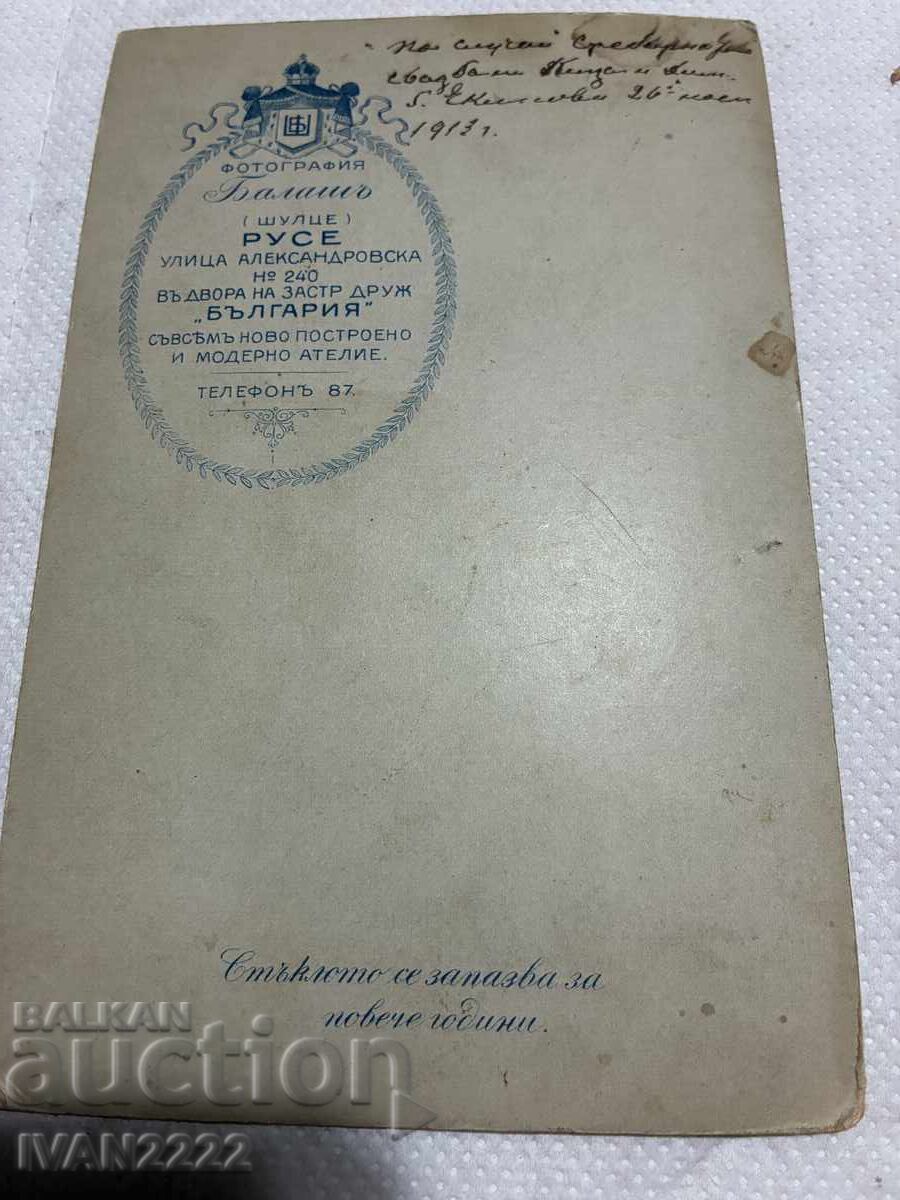 Доставка на Продавам стара снимка