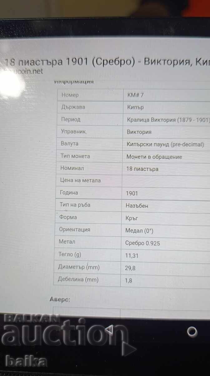 BANI DIN COLECȚIE DE EREDITATE - 5