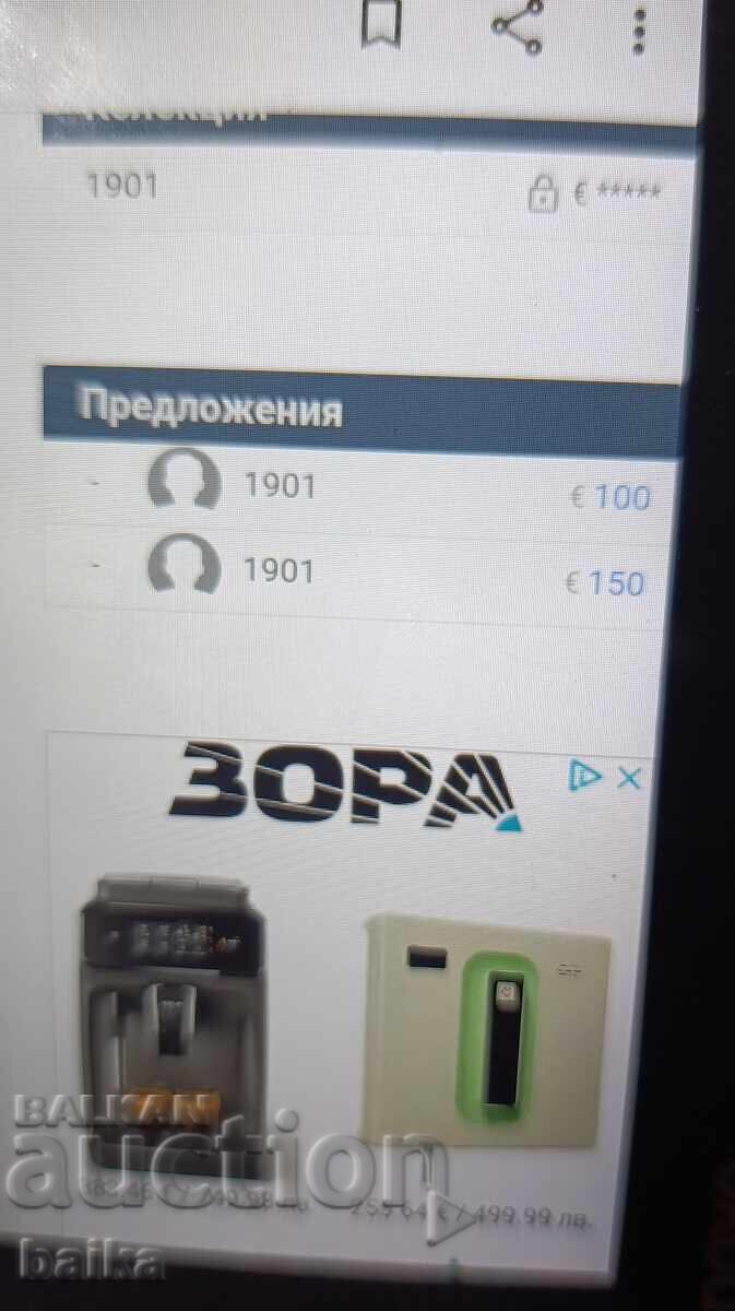 BANI DIN COLECȚIE DE EREDITATE - 6