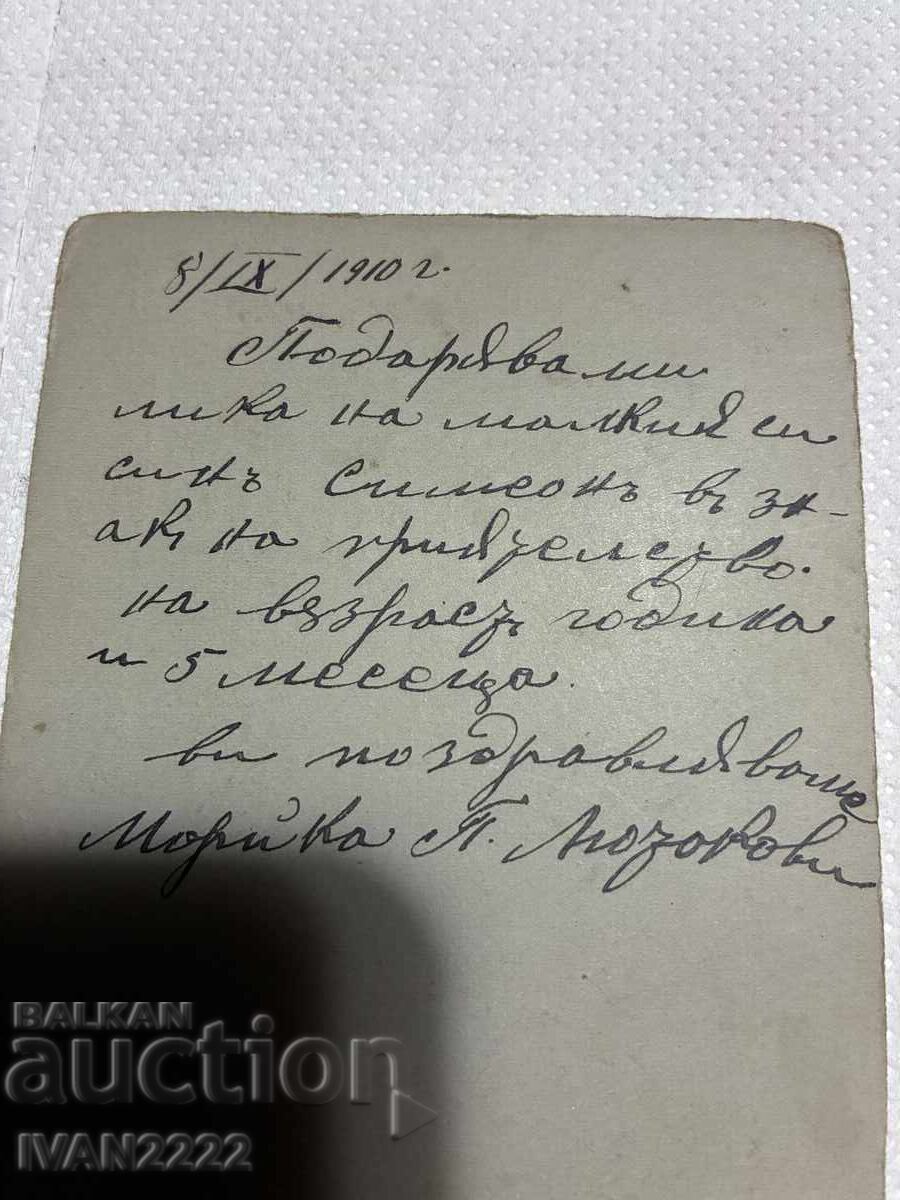 Продавам стара снимка с цена € 10.00 | 19.56 лв.