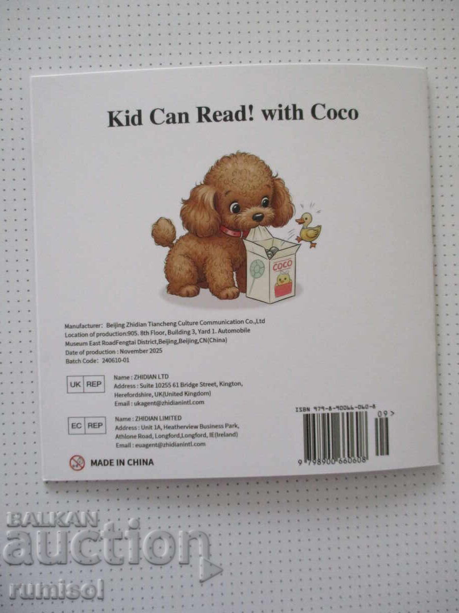 Livrarea Copilul poate citi! - Ascunde și găsește