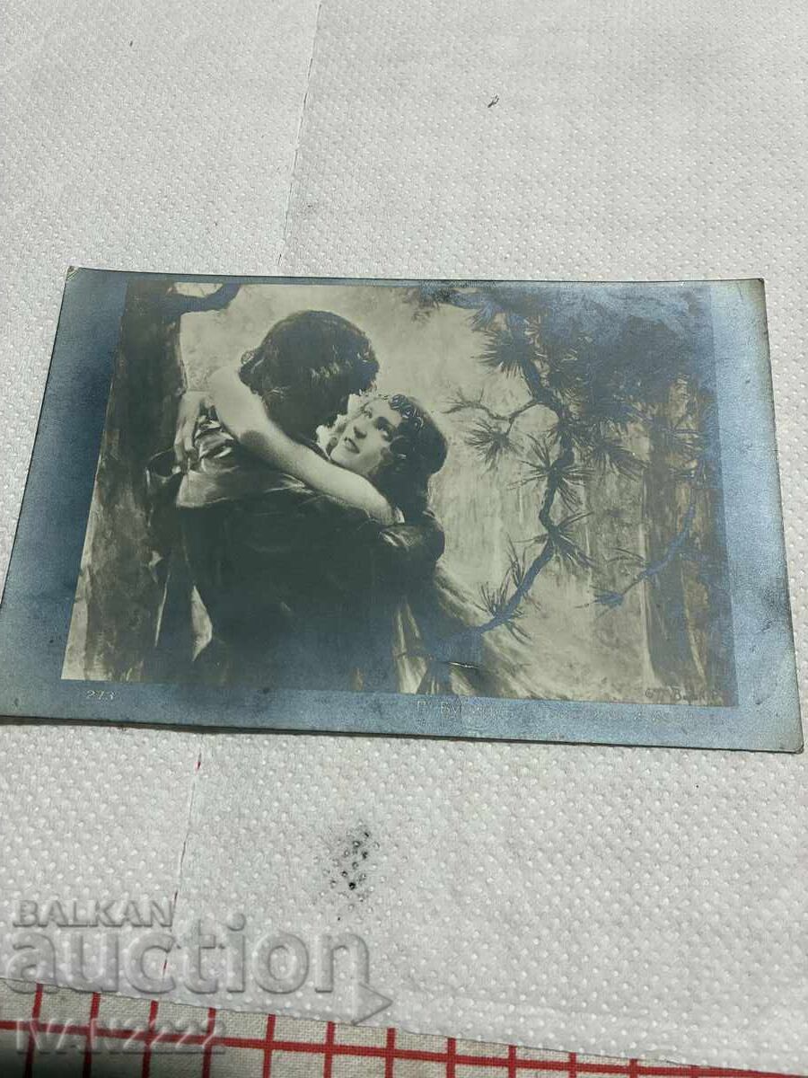 Продавам стара пощенска картичка