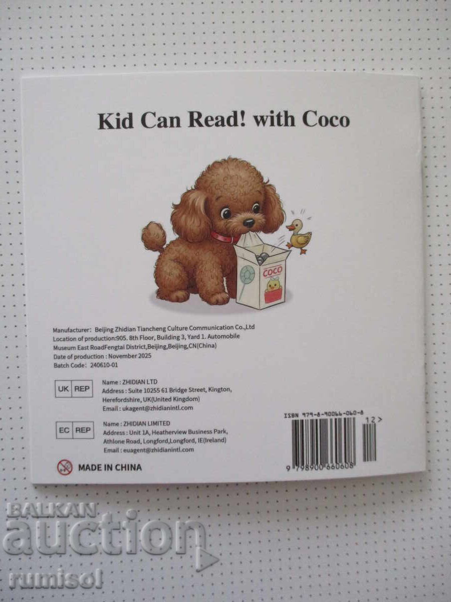 Copilul poate citi! - Ziua de naștere a lui Coco - 5