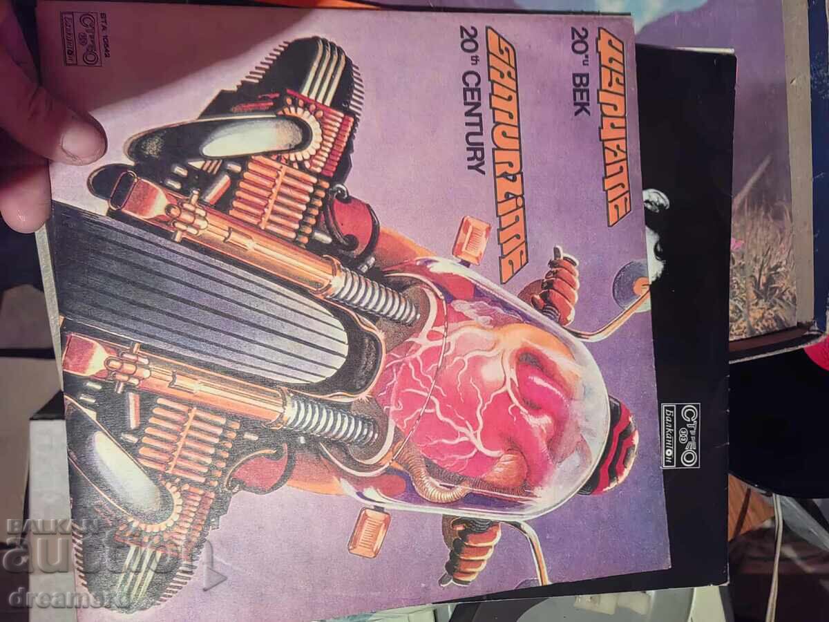 Vintage original vinyl records from the 70s with price € 30.00 | 58.68 BGN