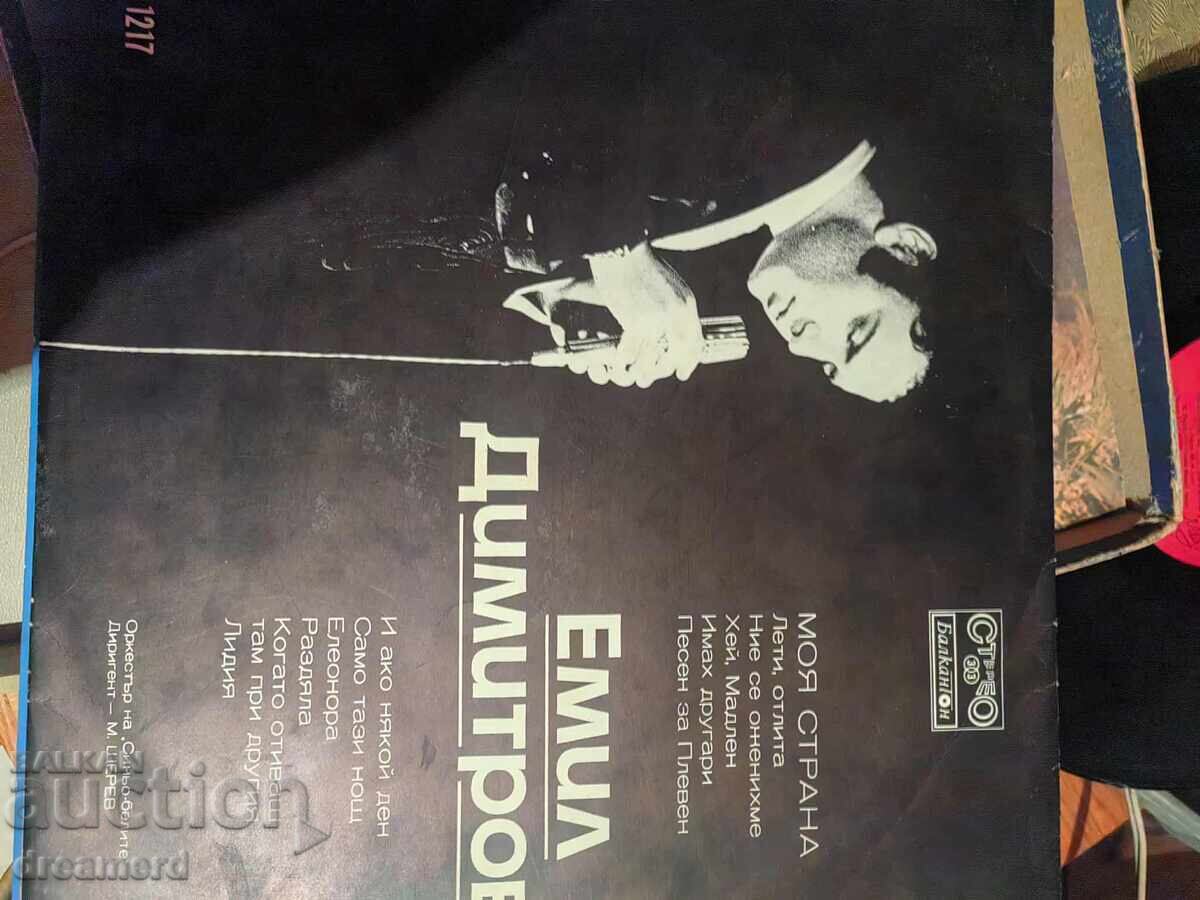 Auction  Vintage original vinyl records from the 70s