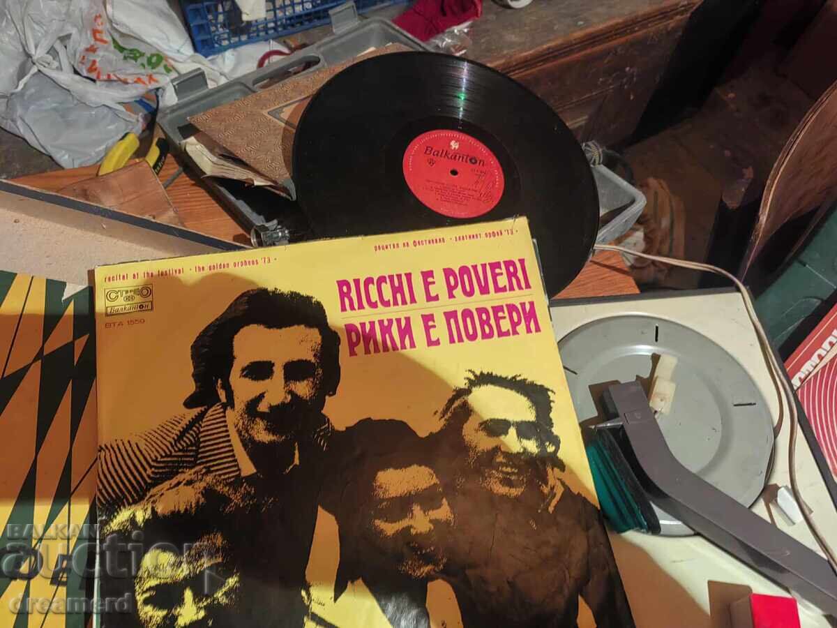 Vintage original vinyl records from the 70s