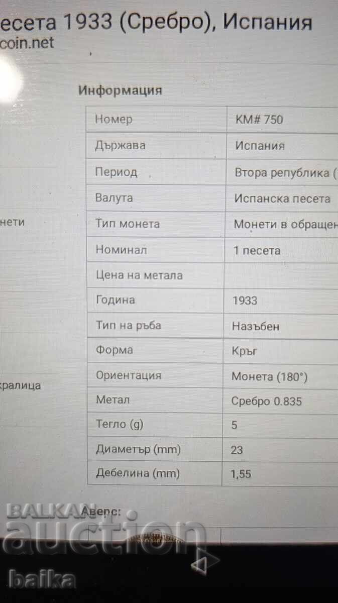BANI DIN COLECȚIE DE EREDITATE - 6