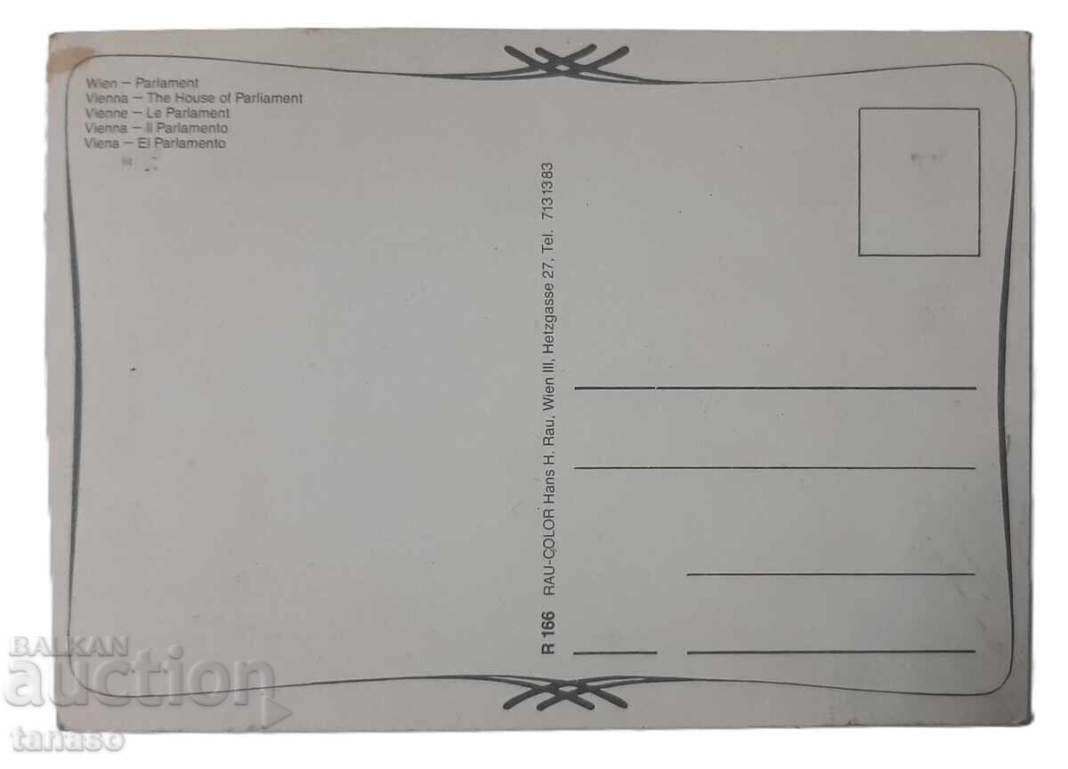 Vienna - Parliament, postcard (8.4) with price € 2.00 | 3.91 BGN