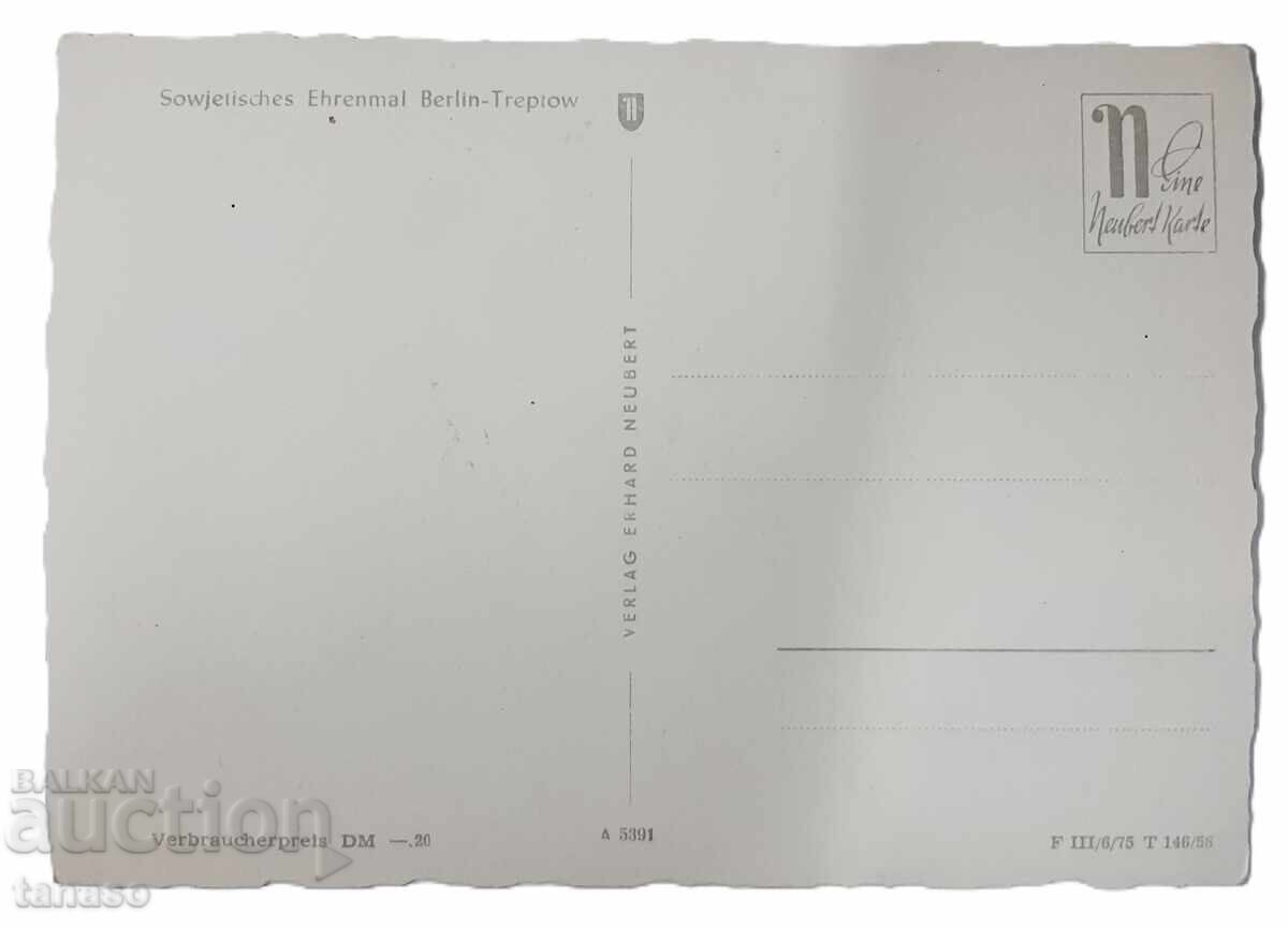 Berlin, Treptow postcard (8.4) with price € 2.00 | 3.91 BGN