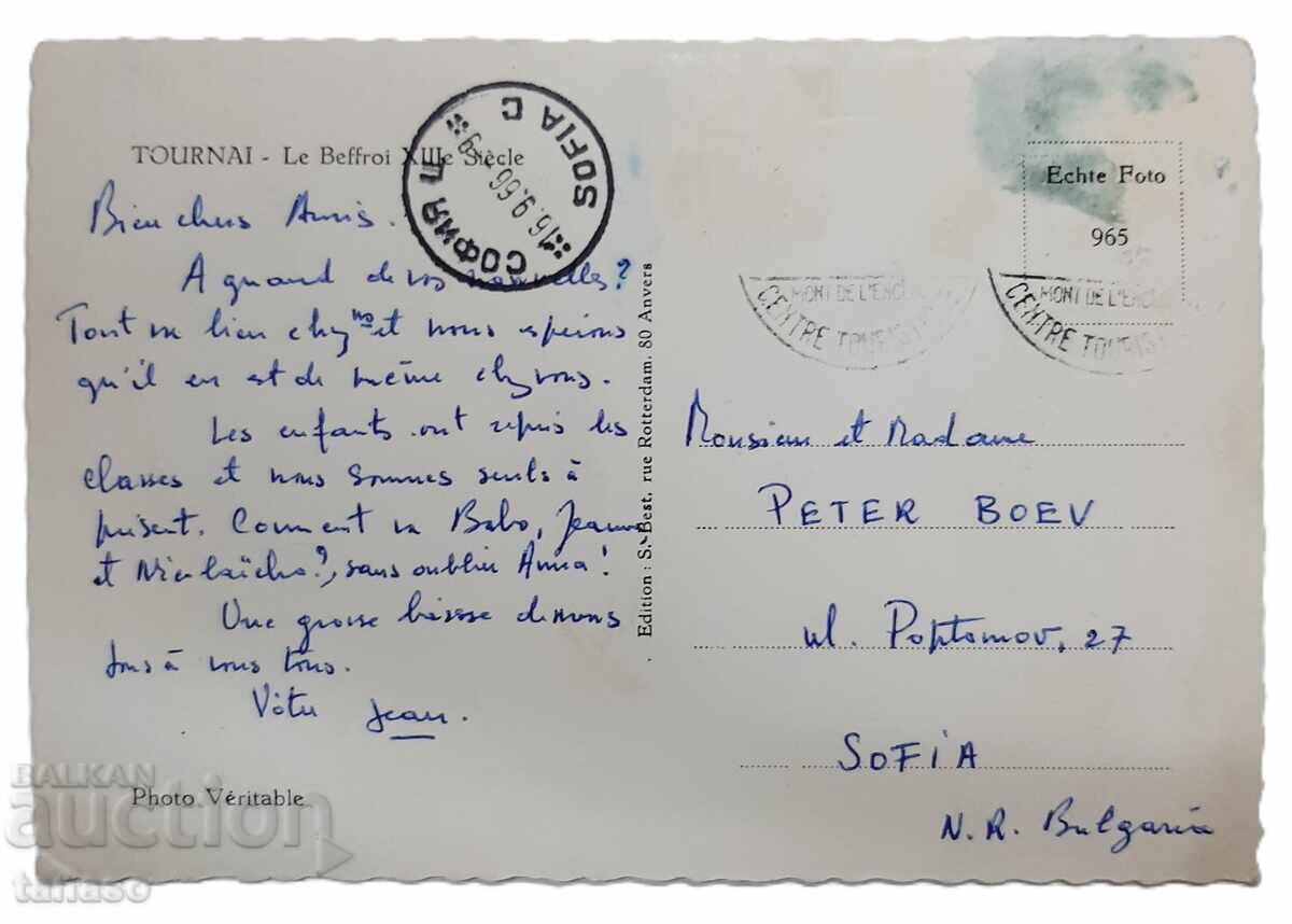 Beffroi in Tournai - Belgium, postcard (8.4) with price € 2.00 | 3.91 BGN