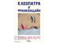 Cleopatra și Frankenstein