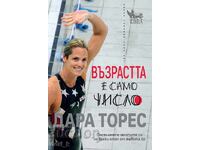 Възрастта е само число