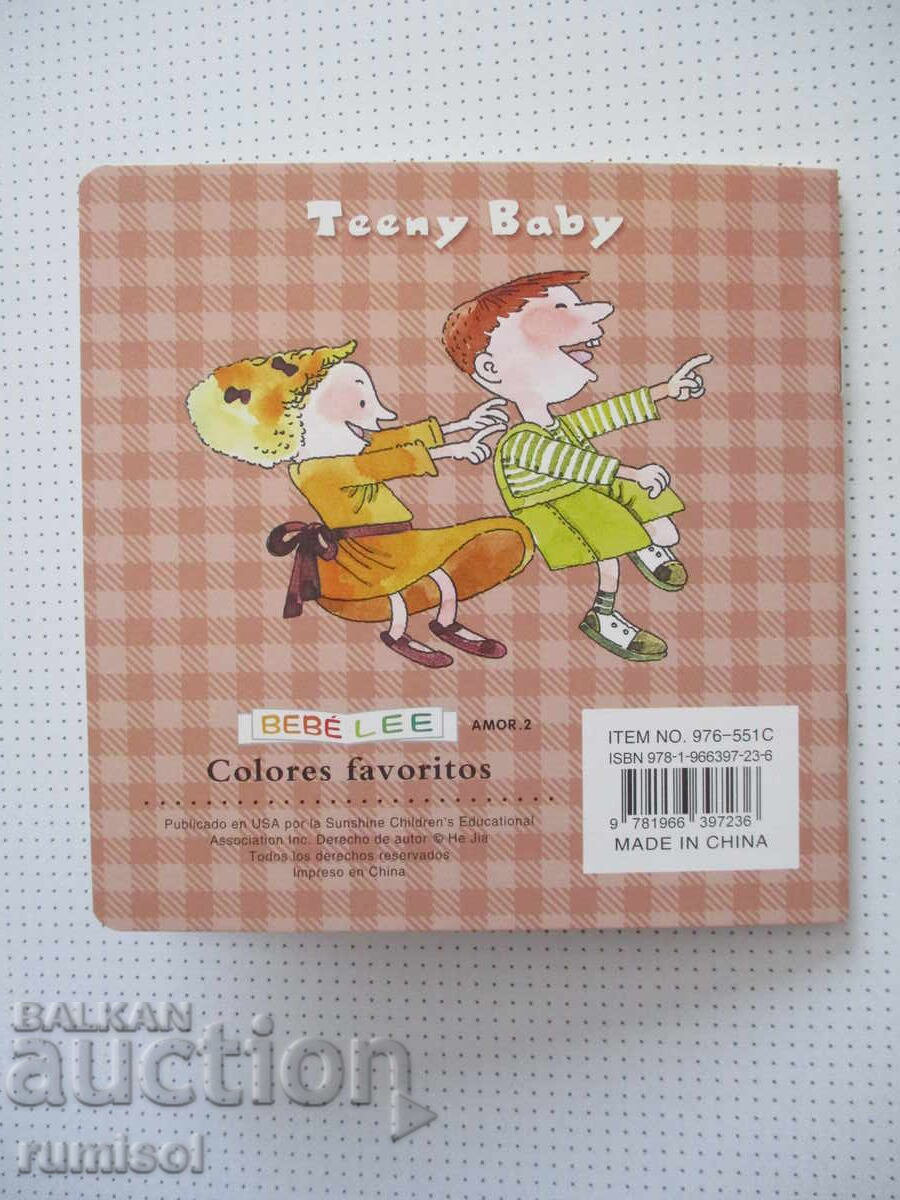 Παράδοση Μωρό διαβάζει - Αγαπημένα χρώματα