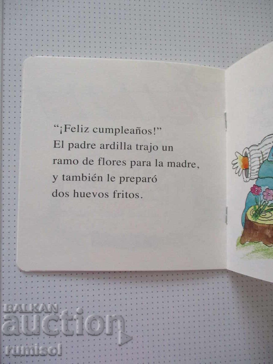 Δημοπρασία Μωρό που διαβάζει - Δώρο γενεθλίων