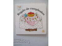 Μωρό που διαβάζει - Δώρο γενεθλίων