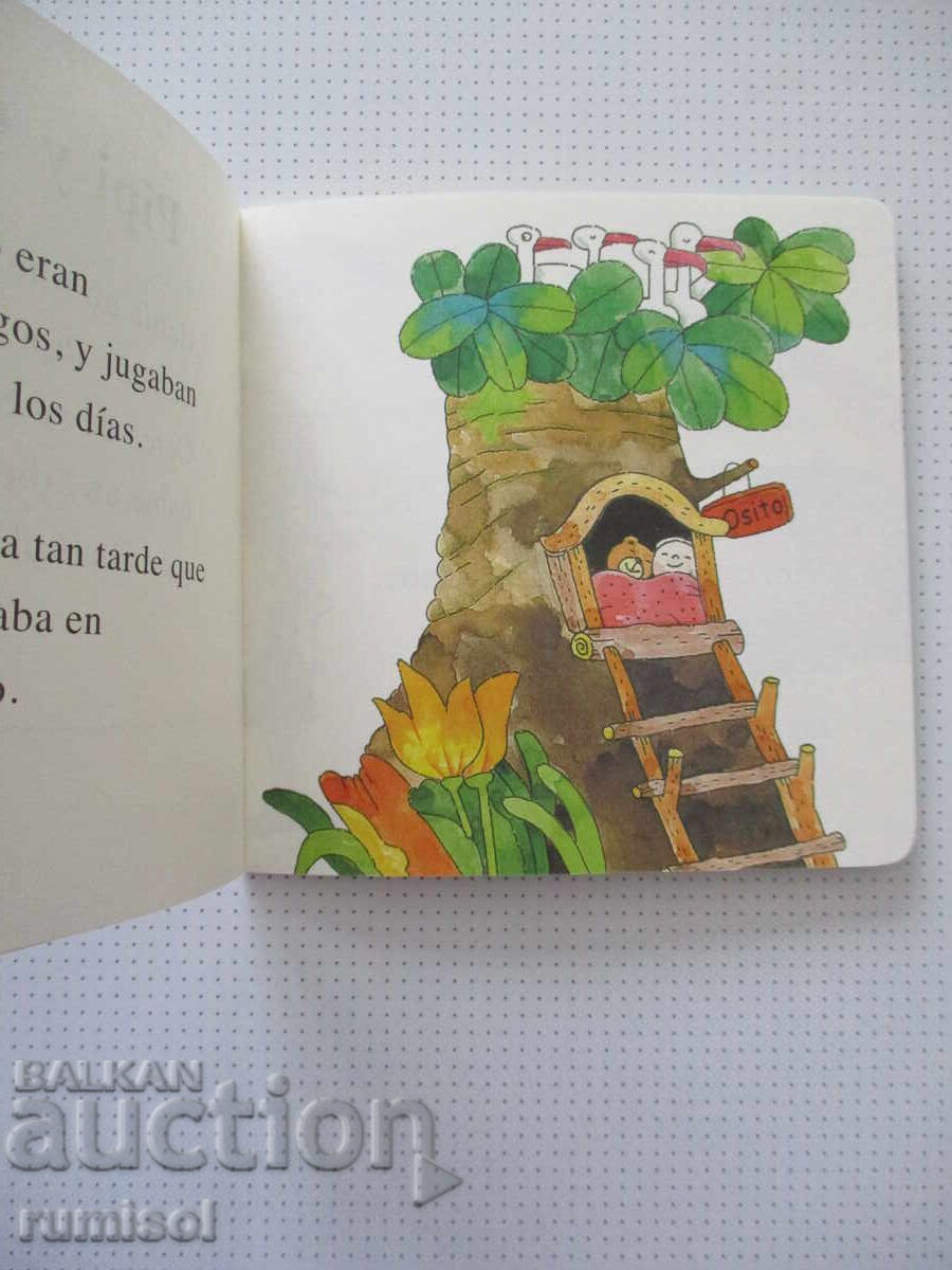 Licitație Bebé lee - Pipi și Ursuleț