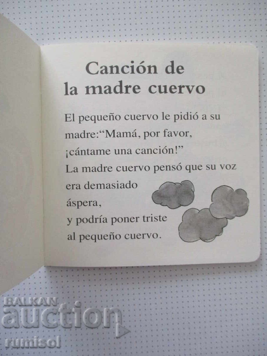 Bebé lee - Canción de la madre с цена € 1.69 | 3.31 лв.