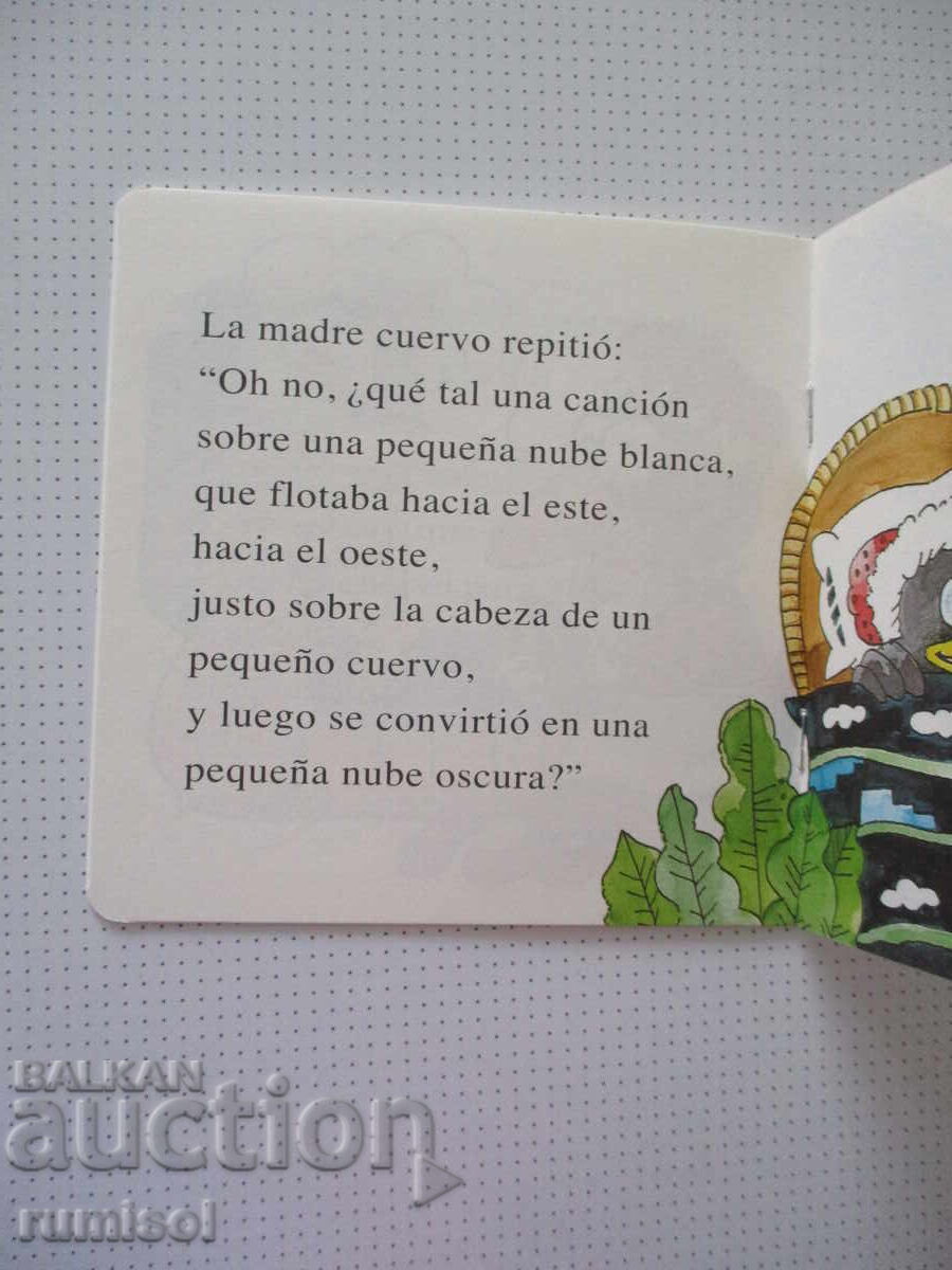 Аукцион Bebé lee - Canción de la madre