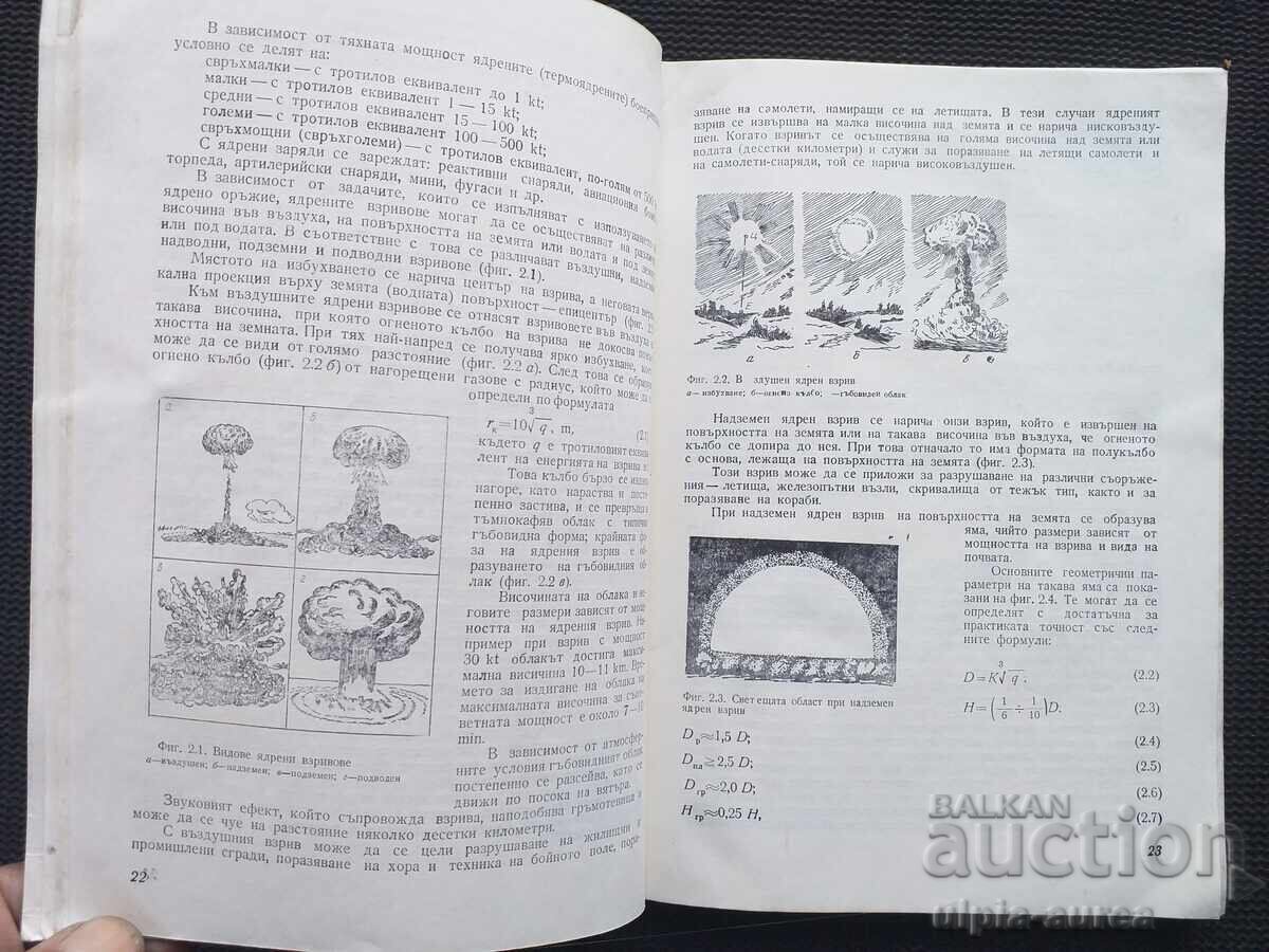 Προστασία του πληθυσμού με τιμή € 2.00 | 3.91 BGN Προστασία του πληθυσμού με τιμή € 2.00 | 3.91 BGN