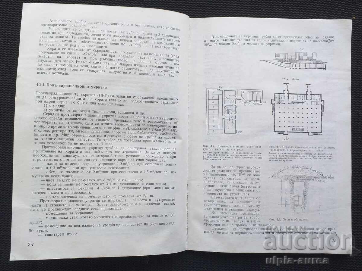 Δημοπρασία Προστασία του πληθυσμού Δημοπρασία Προστασία του πληθυσμού