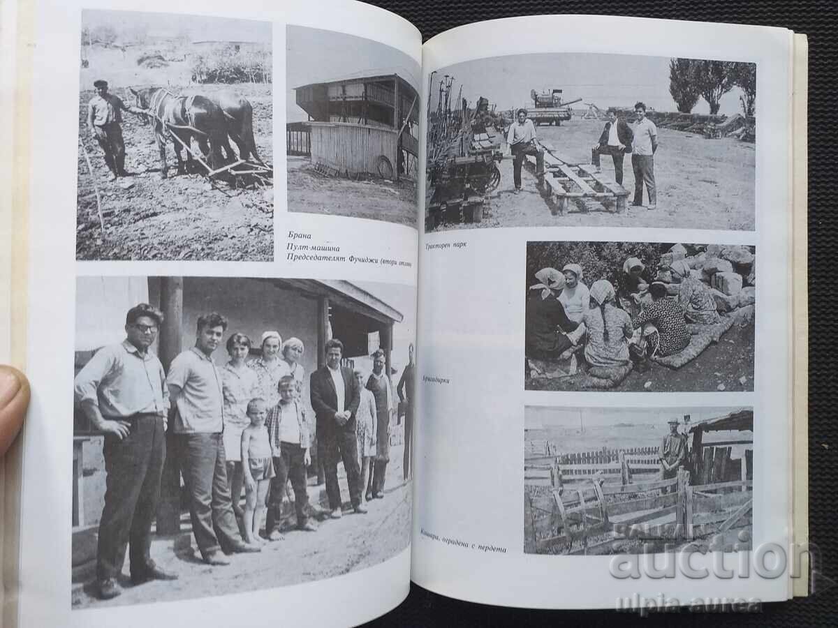 Visiting the Bessarabian Bulgarians with price € 2.00 | 3.91 BGN Visiting the Bessarabian Bulgarians with price € 2.00 | 3.91 BGN