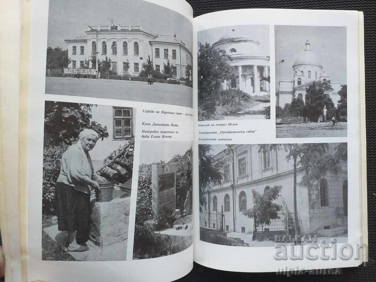 Auction Visiting the Bessarabian Bulgarians Auction Visiting the Bessarabian Bulgarians