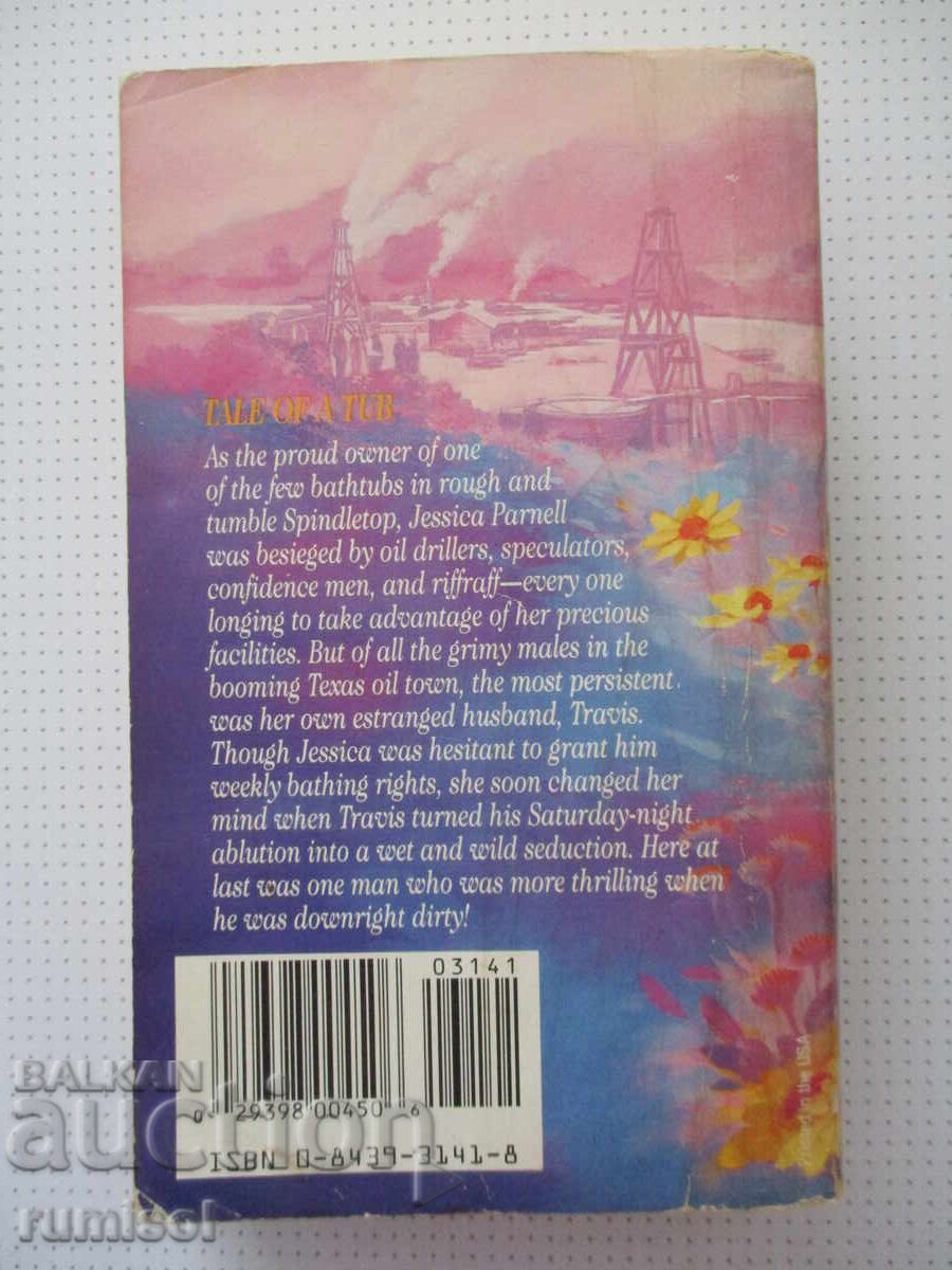 Παράδοση Virgin Fire - Elizabeth Chadwick