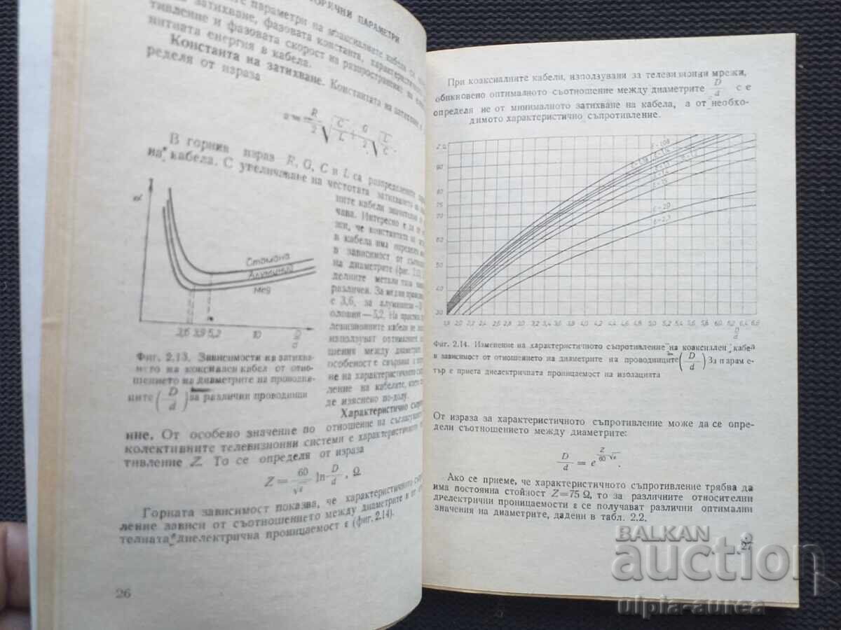 Delivery of Collective television broadcasting systems