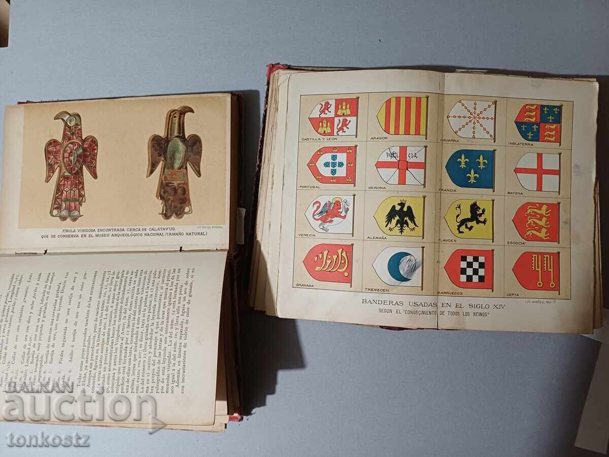 Δημοπρασία Ιστορία της Ισπανίας 2 τόμοι 1894 Δημοπρασία Ιστορία της Ισπανίας 2 τόμοι 1894