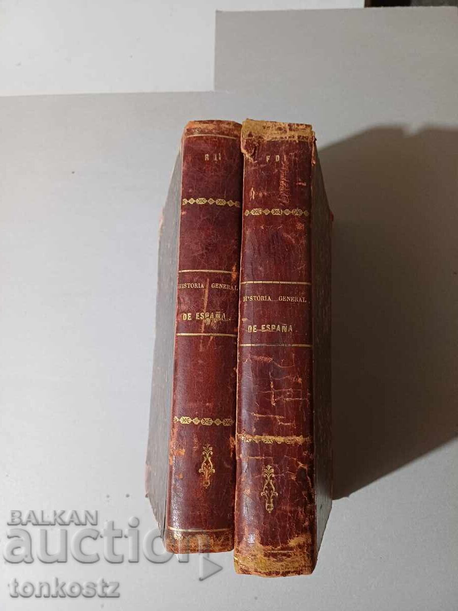 Ιστορία της Ισπανίας 2 τόμοι 1894 - 7 Ιστορία της Ισπανίας 2 τόμοι 1894 - 7