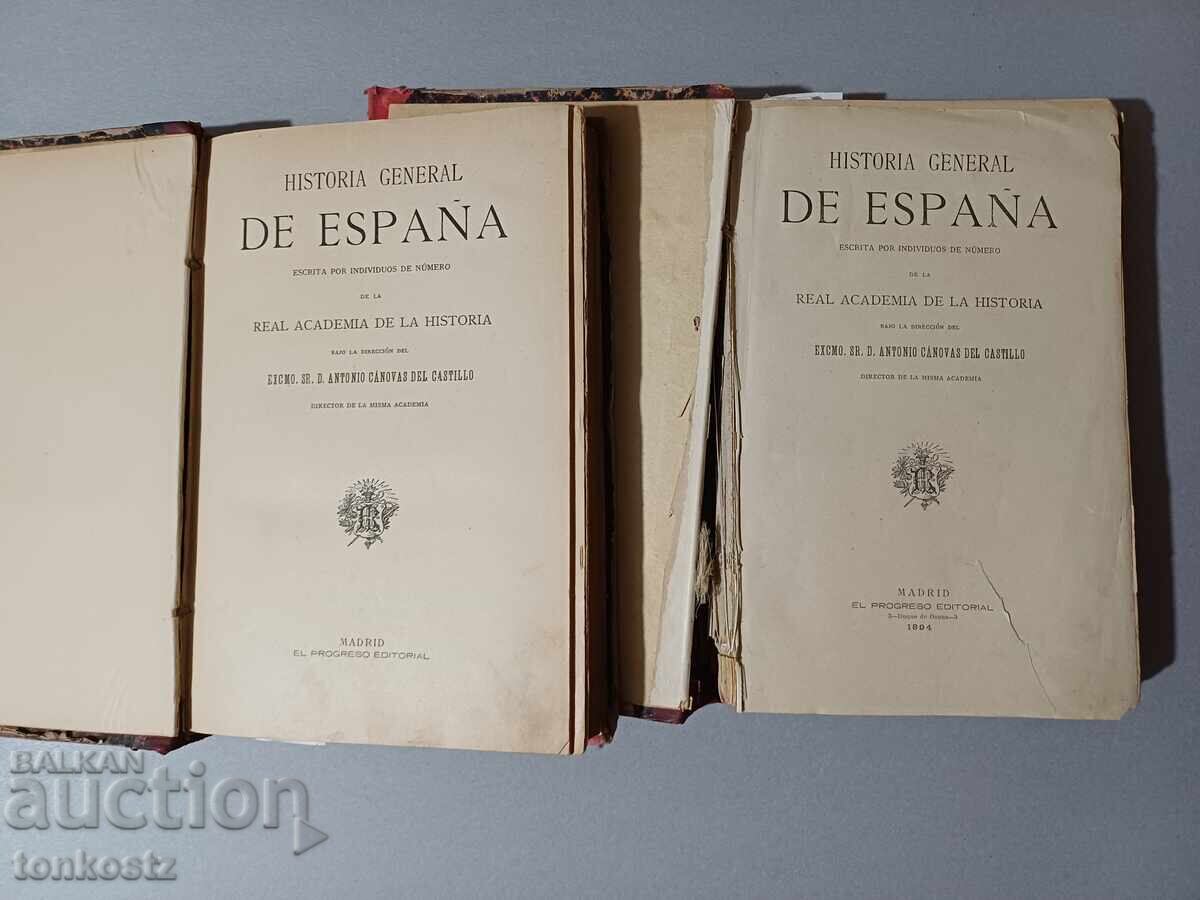Ιστορία της Ισπανίας 2 τόμοι 1894 Ιστορία της Ισπανίας 2 τόμοι 1894